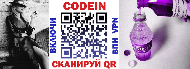 наркота  Нытва  площадка как зайти  Кодеиновый сироп Lean напиток Lean (лин) 
