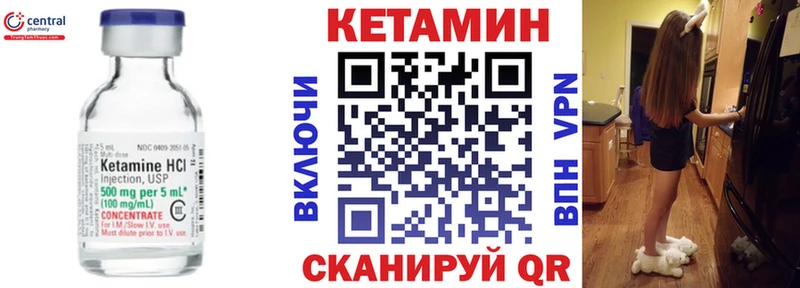 Кетамин ketamine  Нытва 