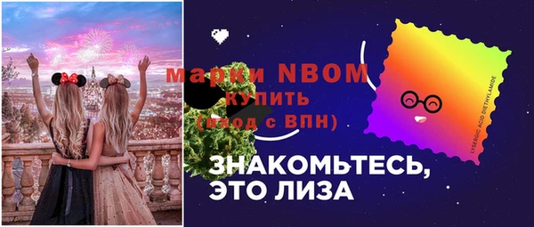 марки nbome Алексеевка
